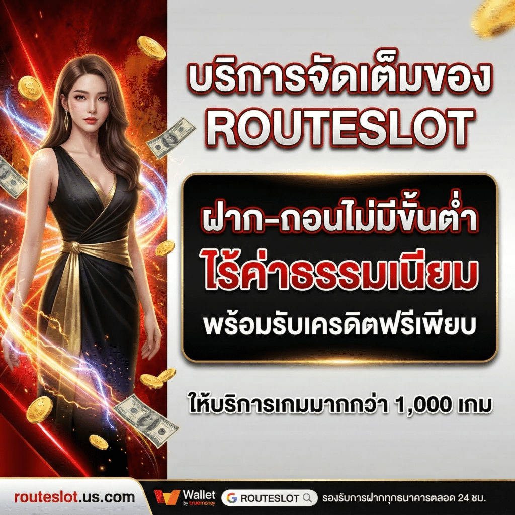 ROUTESLOT-pro1