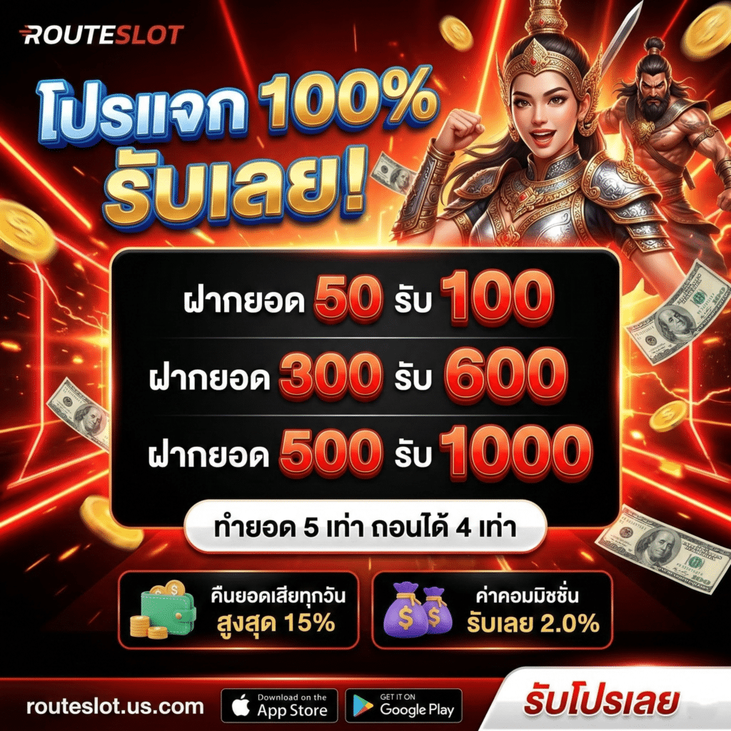 ROUTESLOT-pro4
